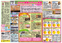 01_令和７年度　えひめ愛顔の子ども新聞.pdfの1ページ目のサムネイル